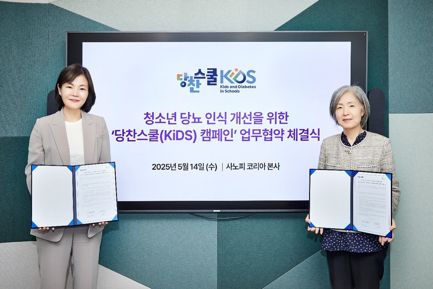 kids and diabetes in schools programme in Korea